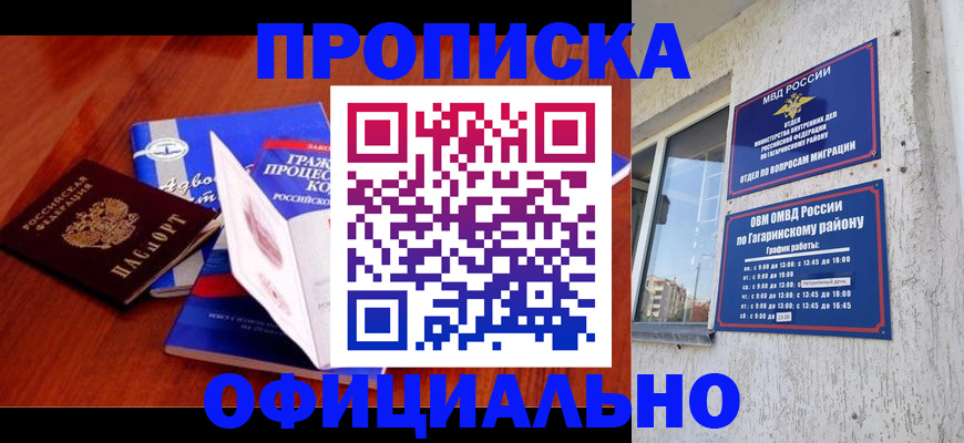 временная регистрация в Обояни