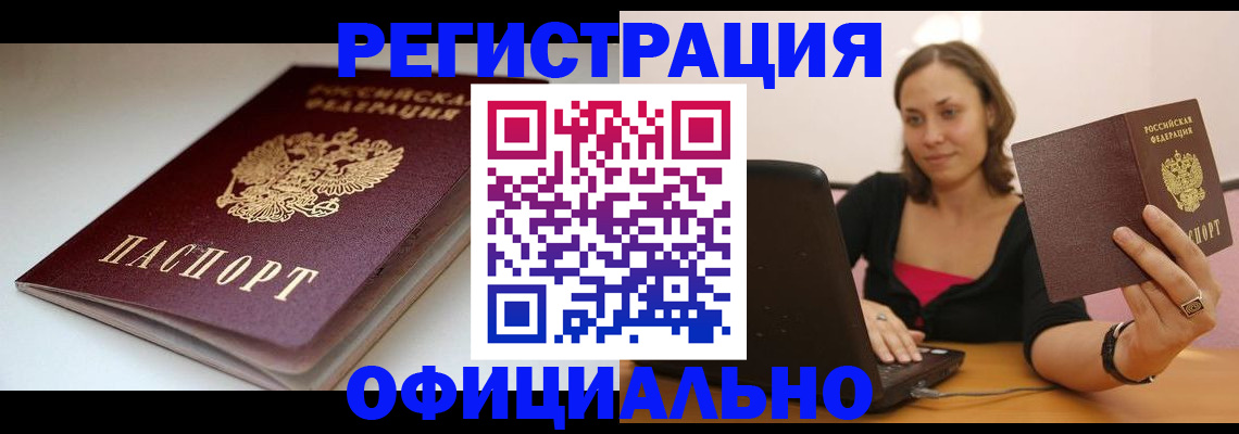 временная регистрация адрес в Обояни