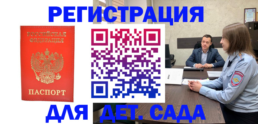 временная регистрация законно в Обояни