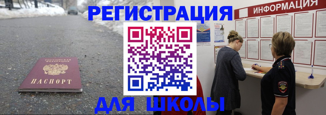 прописка паспорт в Обояни